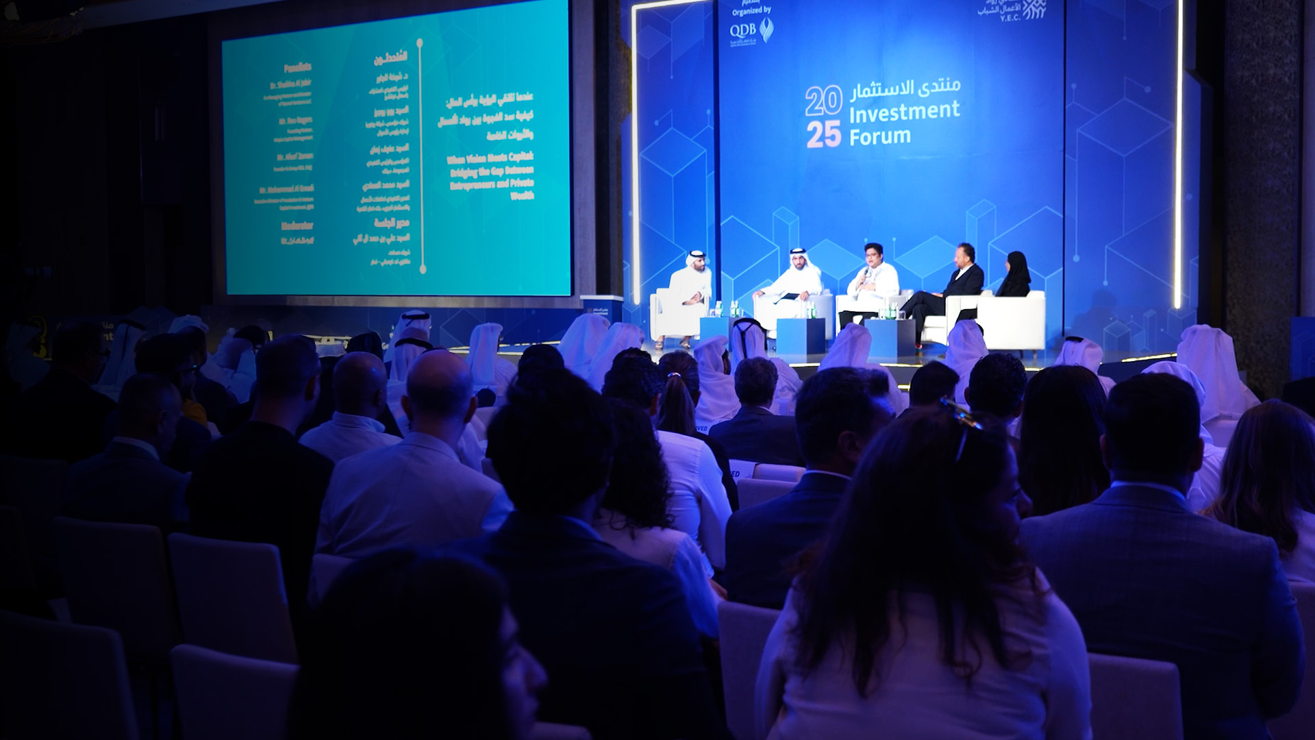 Investment Forum 2025